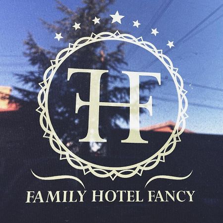 Hotel Fancy 索菲亞 外观 照片
